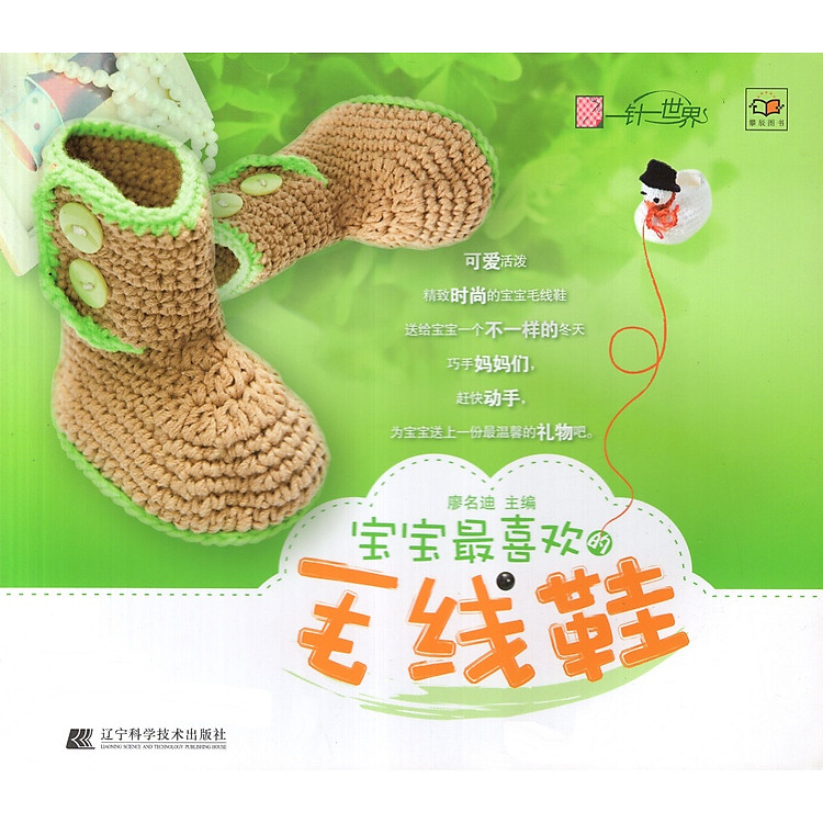Catalogue Móc Vớ Trẻ Em