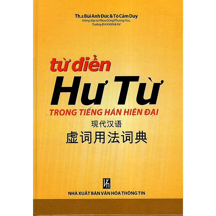 Từ Điển Hư Từ Trong Tiếng Hán Hiện Đại