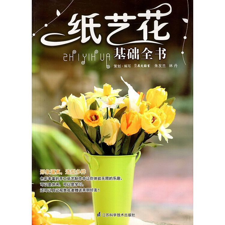 Catalogue Hoa Giấy Vàng