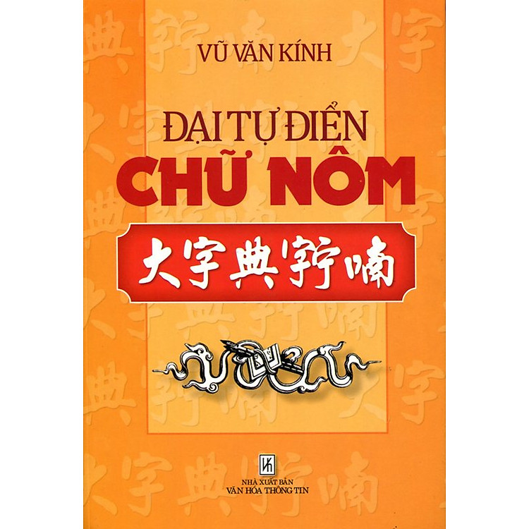Đại Tự Điển Chữ Nôm