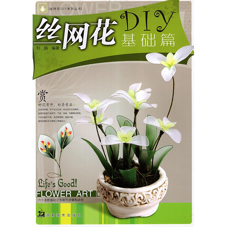 Catalogue Hoa Voan (Quyển 2)