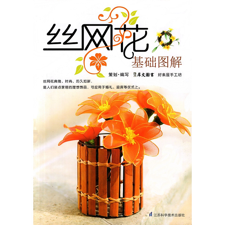 Catalogue Hoa Voan Giỏ Tre