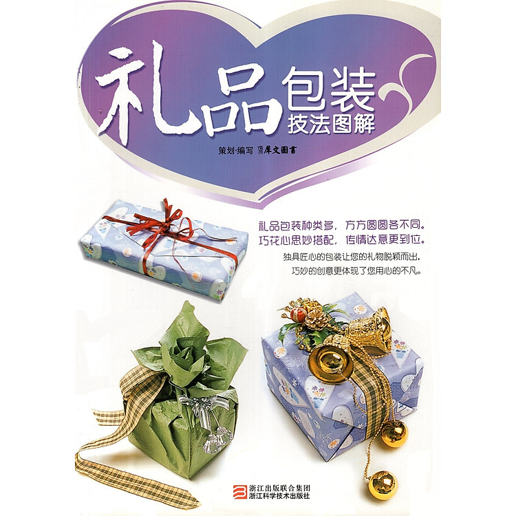 Catalogue Gói quà - Kèm DVD