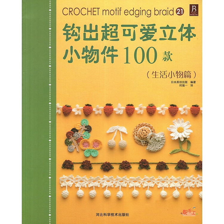 Catalogue Móc Crochet Số 21