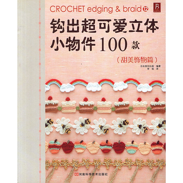 Catalogue Móc Crochet Số 12