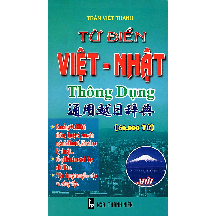 Từ Điển Việt - Nhật Thông Dụng (60.000 Từ)