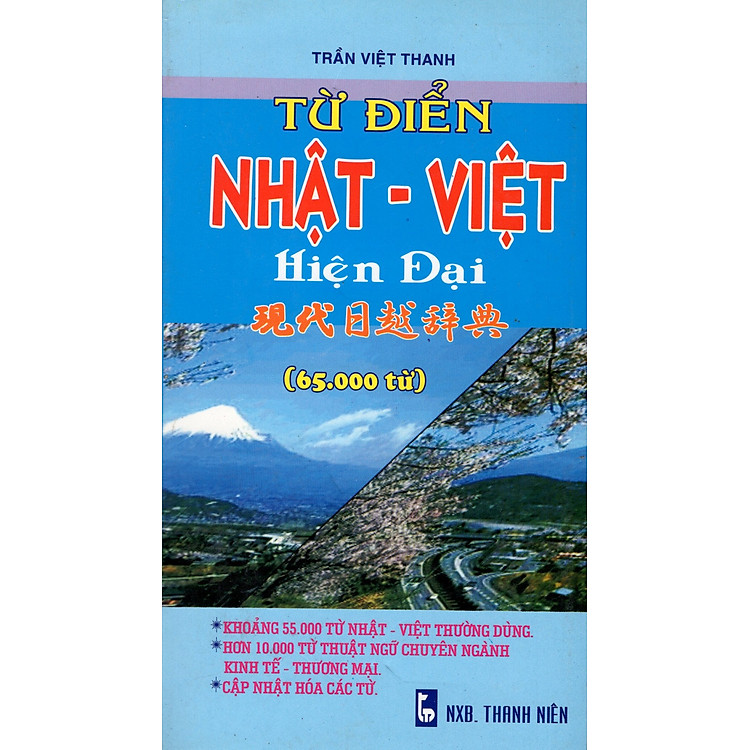 Từ Điển Nhật - Việt Hiện Đại (65.000 Từ)