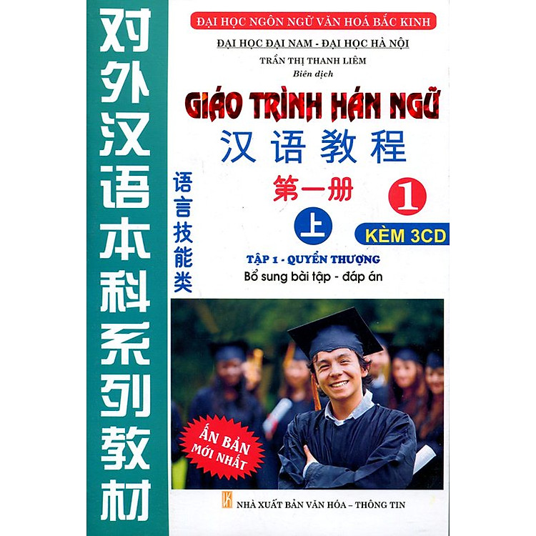 Sách Giáo Trình Hán Ngữ (Tập 1): Quyển Thượng (Kèm CD)
