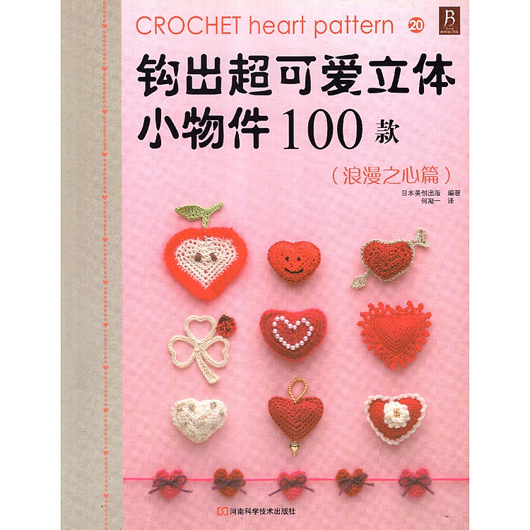 Catalogue Móc Crochet Số 20