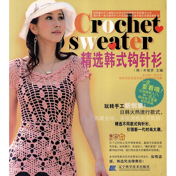 Catalogue Móc Crochet