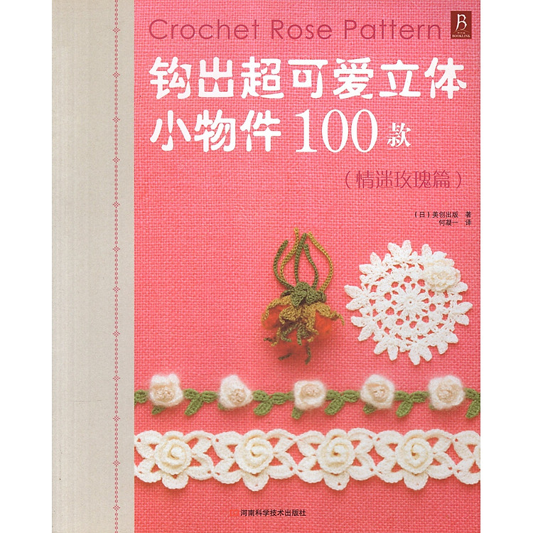 Catalogue Móc Crochet 100 (Quyển 2)