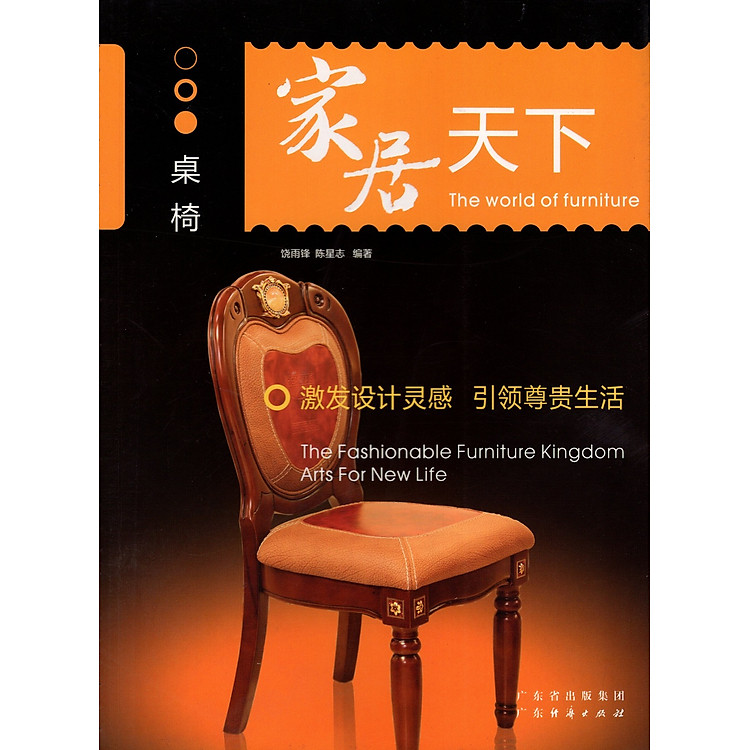 Cataloge Gỗ 6 Mẫu - The World Of Funiture (Tập 4)