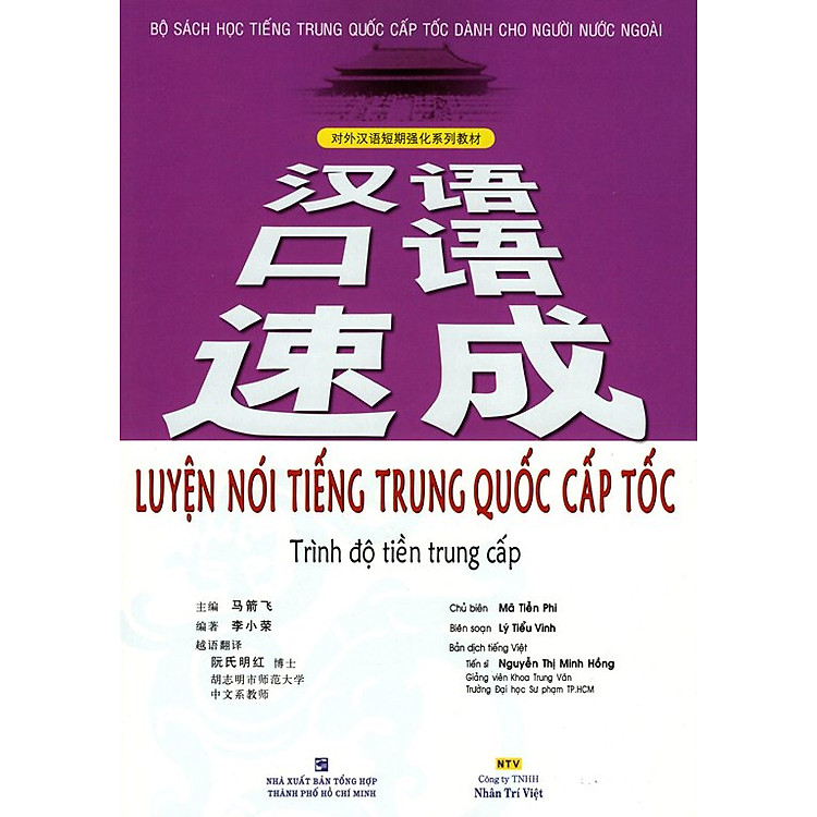 Sách Luyện Nói Tiếng Trung Quốc Cấp Tốc (Trình Độ Tiền Trung Cấp) (Kèm CD)