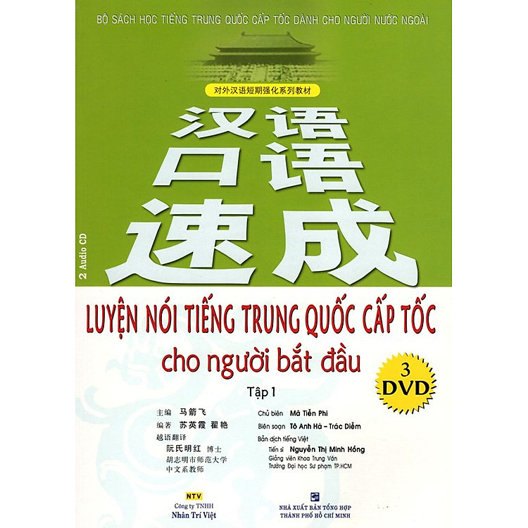 Sách Luyện Nói Tiếng Trung Quốc Cấp Tốc Cho Người Bắt Đầu (Tập 1) (Kèm CD)