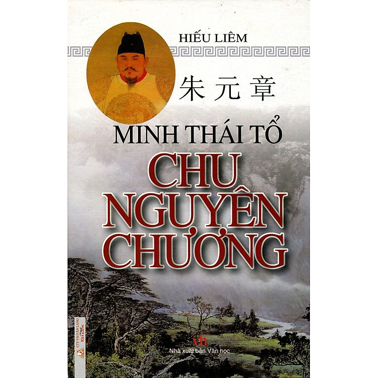 Sách Minh Thái Tổ Chu Nguyên Chương