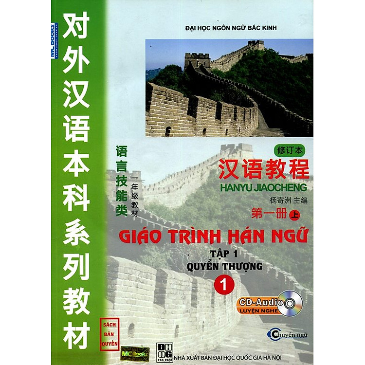 Sách Giáo Trình Hán Ngữ Quyển 1 Nguyên Bản (Phiên Bản Mới) - Kèm CD