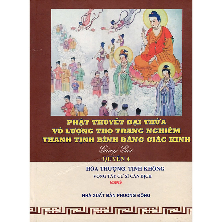 Sách Phật Thuyết Đại Thừa Vô Lượng Thọ Trang Nghiêm Thanh Tịnh Bình Đẳng Giác Kinh (Quyển 4)