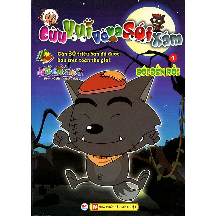 Sách Cừu Vui Vẻ Và Sói Xám (Tập 1) - Sói Đến Rồi