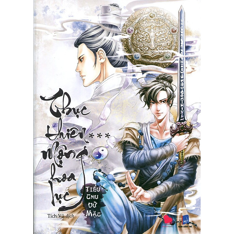 Sách Thục Thiên Mộng Hoa Lục (Tập 3)