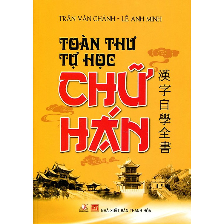 Sách Toàn Thư Tự Học Chữ Hán