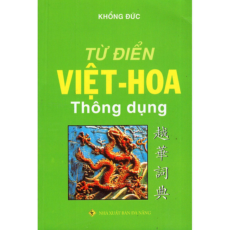 Từ Điển Việt - Hoa Thông Dụng (2016)