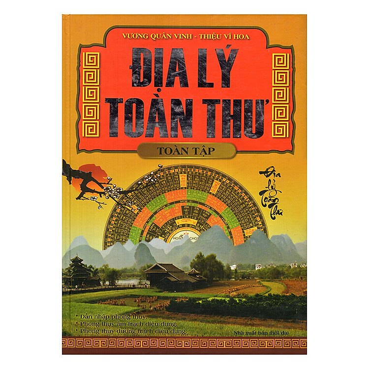 Sách Địa Lý Toàn Thư Toàn Tập
