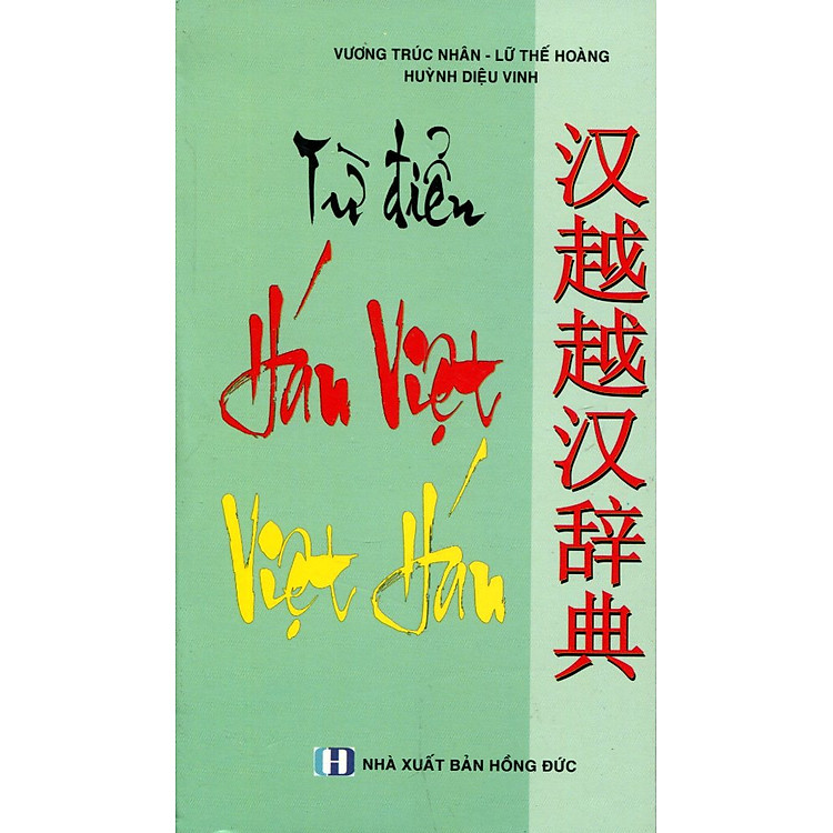 Từ Điển Hán Việt - Việt Hán