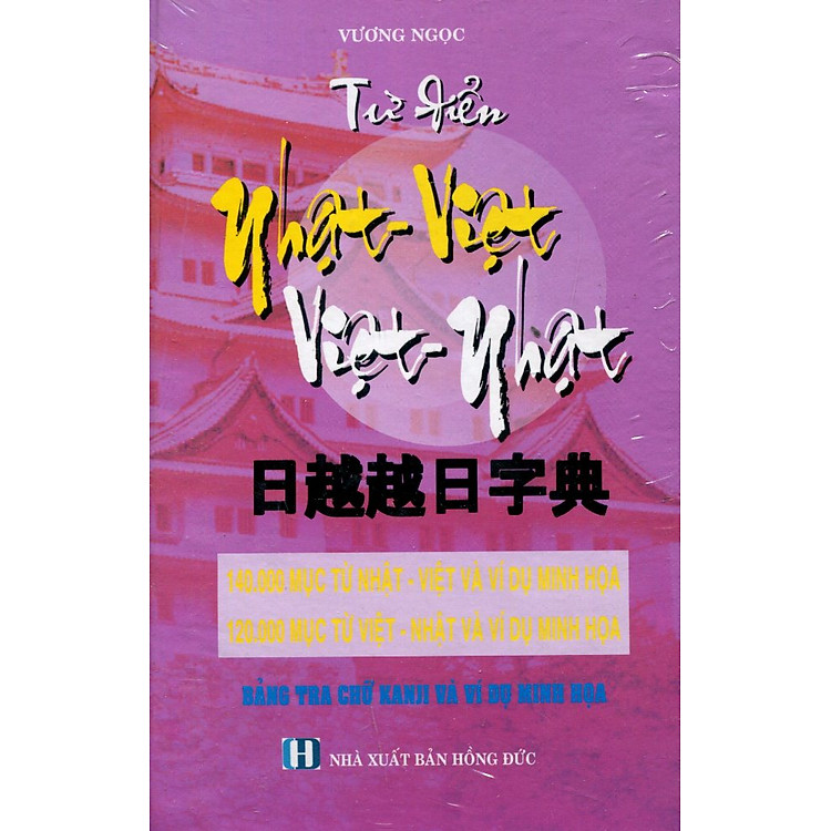 Từ Điển Nhật Việt - Việt Nhật (140.000 Từ Nhật - Việt)