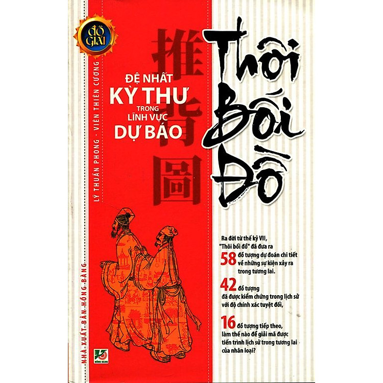 Sách Thôi Bối Đồ