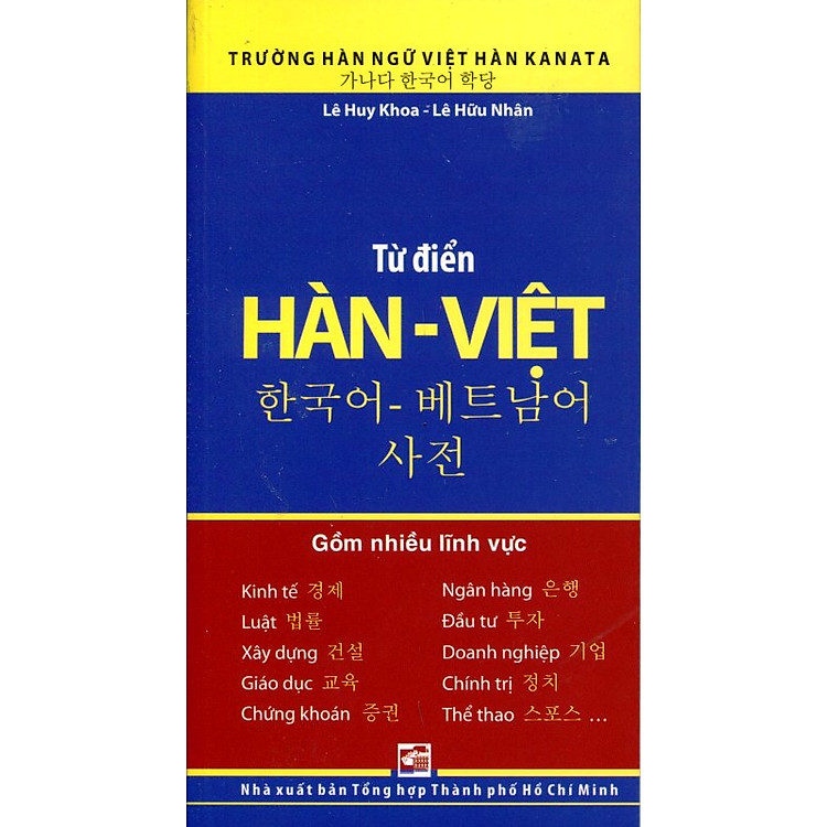 Từ Điển Hàn - Việt (Gồm Nhiều Lĩnh Vực)