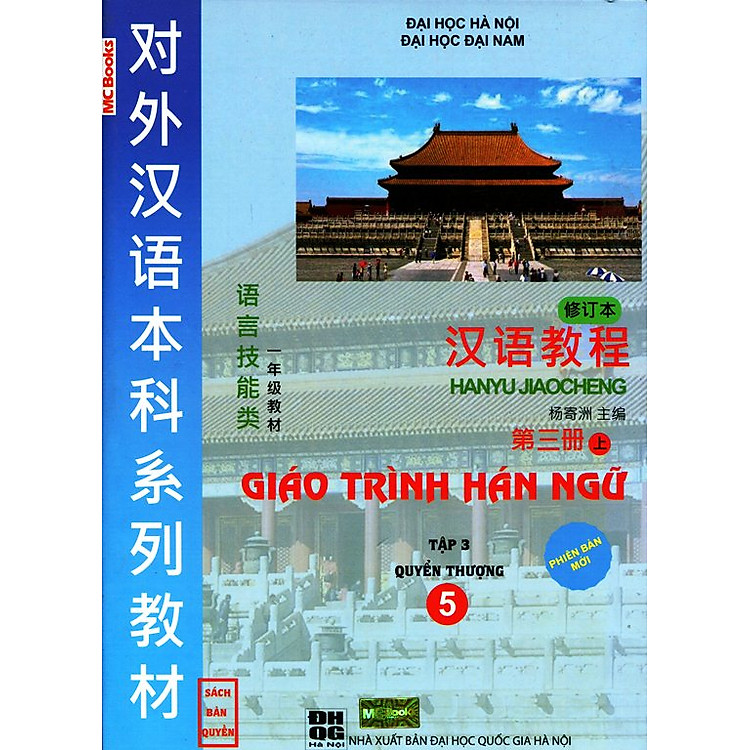 Sách Giáo Trình Hán Ngữ (Tập 3): Quyển Thượng (Không CD)