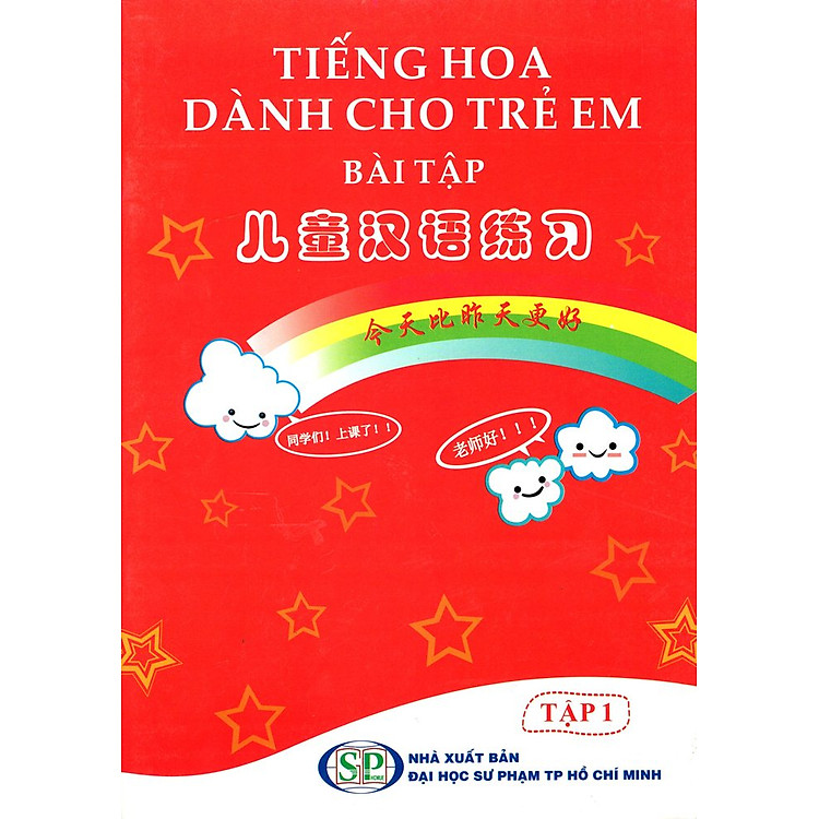 Tiếng Hoa Dành Cho Trẻ Em – Bài Tập (Tập 1)
