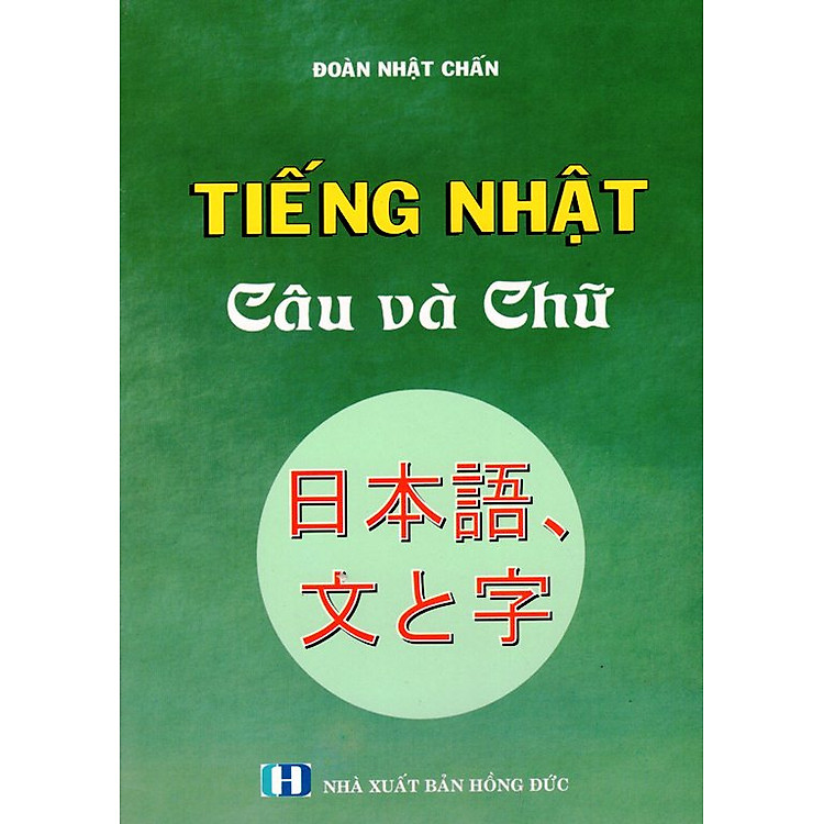 Sách Tiếng Nhật - Câu Và Chữ (Tái Bản 2015)
