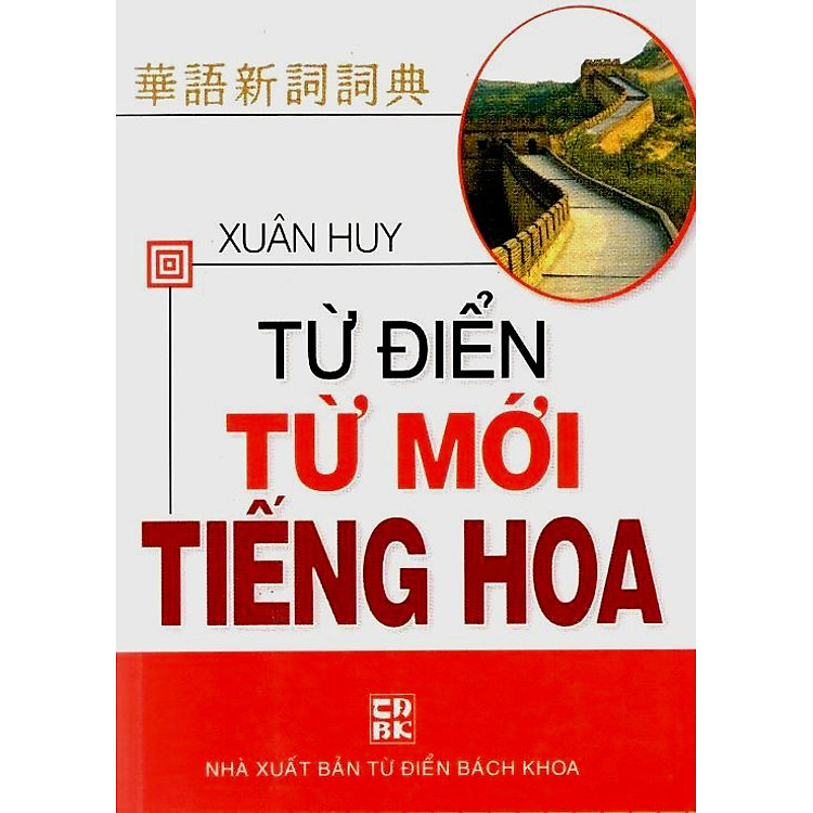 Từ Điển Từ Mới Tiếng Hoa