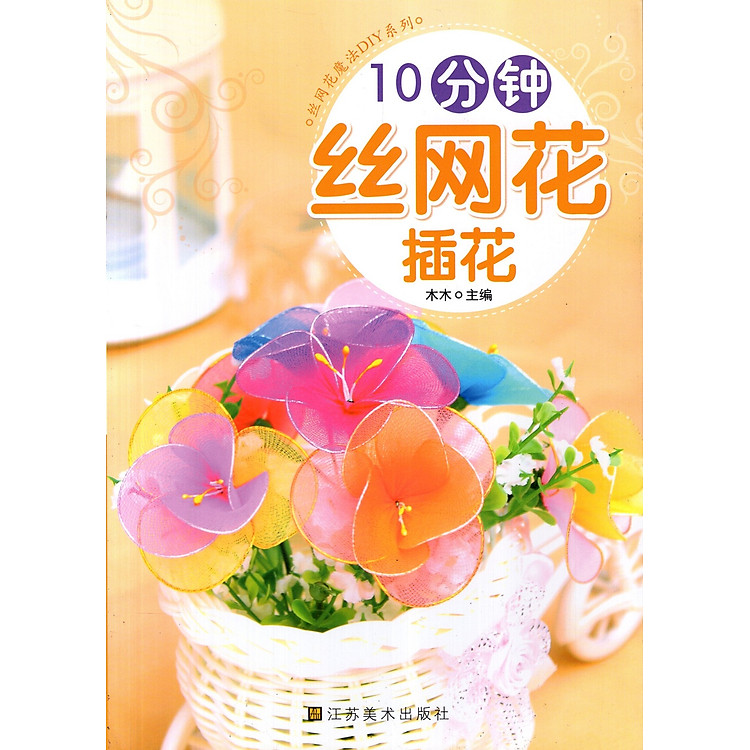 Catalogue Hoa Voan 3 Mẫu (Cam)