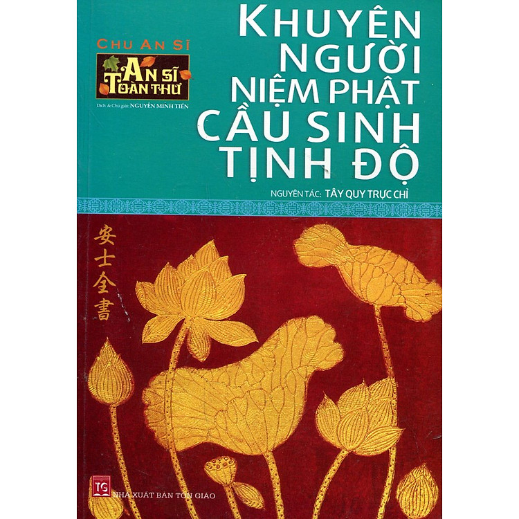 An Sĩ Toàn Thư – Khuyên Người Niệm Phật Cầu Sinh Tịnh Độ