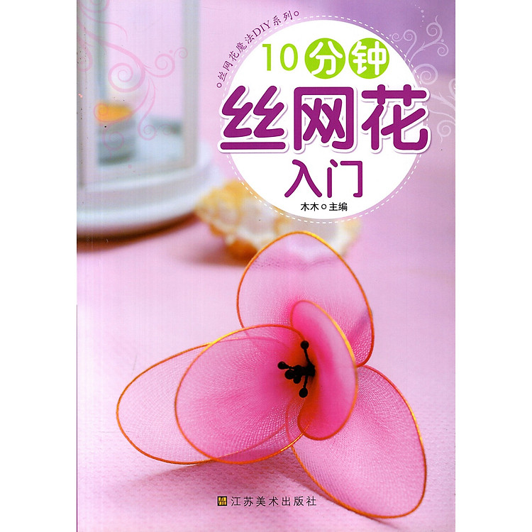 Catalogue Hoa Voan 3 Mẫu (Tím)