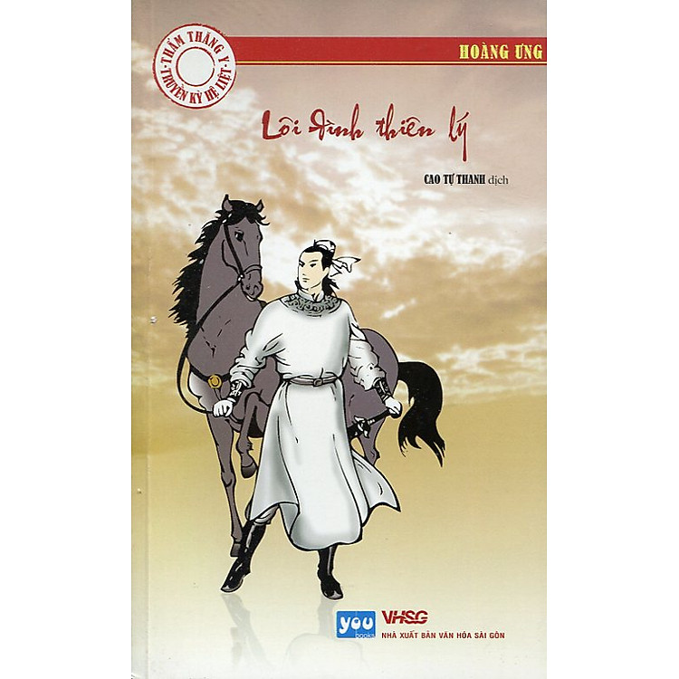 Sách Thẩm Thăng Y Truyền Kỳ Hệ Liệt - Lôi Đình Thiên Lý