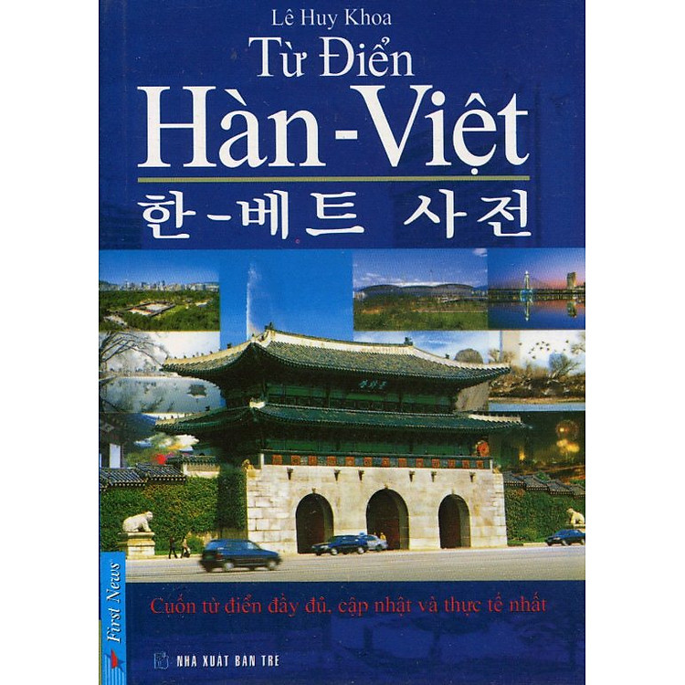 Từ Điển Hàn Việt