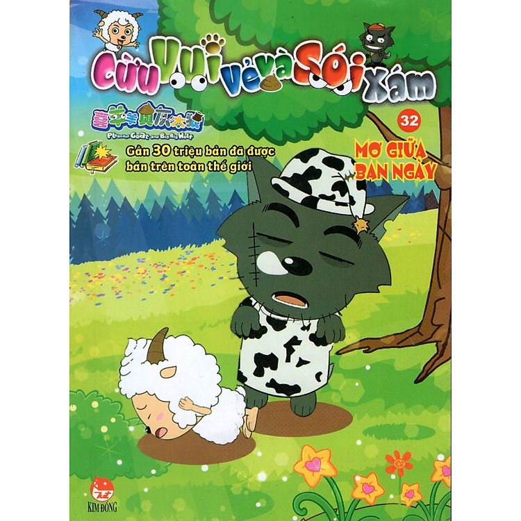Sách Cừu Vui Vẻ Và Sói Xám (Tập 32) - Mơ Giữa Ban Ngày