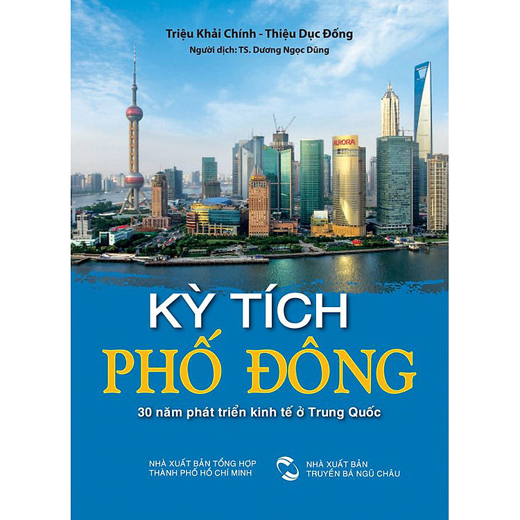 Sách Kỳ Tích Phố Đông - 30 Năm Phát Triển Kinh Tế Ở Trung Quốc