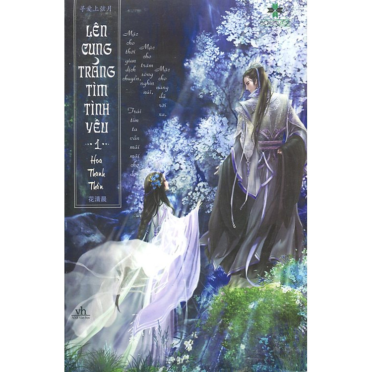 Sách Lên Cung Trăng Tìm Tình Yêu (Tập 1)