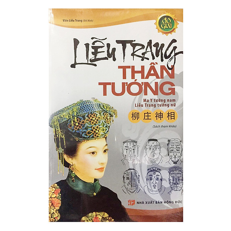 Sách Liễu Trang Thần Tướng