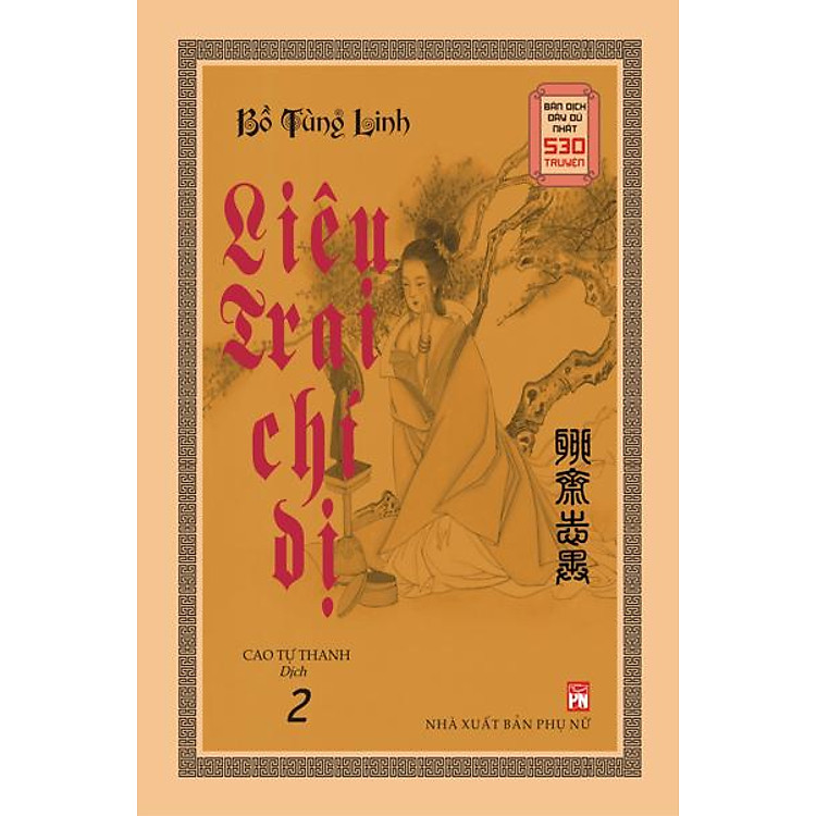 Liêu Trai Chí Dị (Trọn Bộ 2 Tập) - Ảnh 2