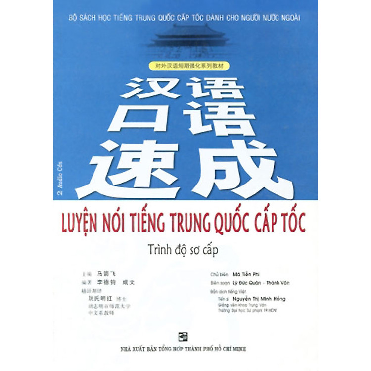 Sách Luyện Nói Tiếng Trung Quốc Cấp Tốc - Trình Độ Sơ Cấp (Kèm 1CD)