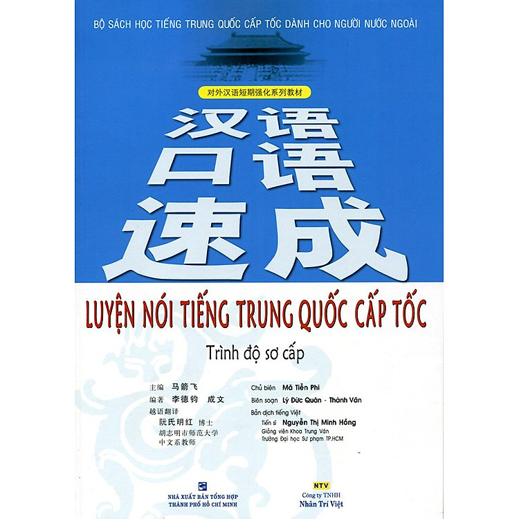 Sách Luyện Nói Tiếng Trung Quốc Cấp Tốc (Kèm CD)