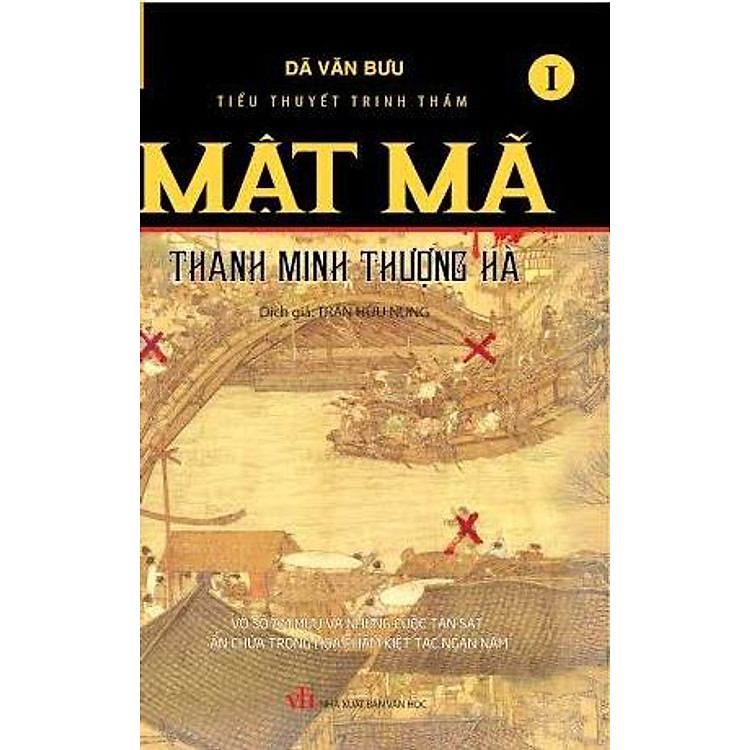 Sách Mật Mã Thanh Minh Thượng Hà (Tập 1)