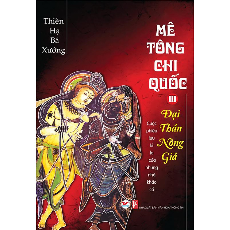 Sách Mê Tông Chi Quốc 3 - Đại Thần Nông Giá