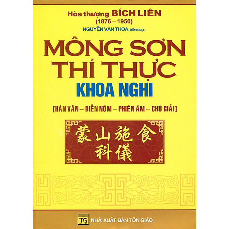 Mông Sơn Thí Thực Khoa Nghi (Tái Bản)