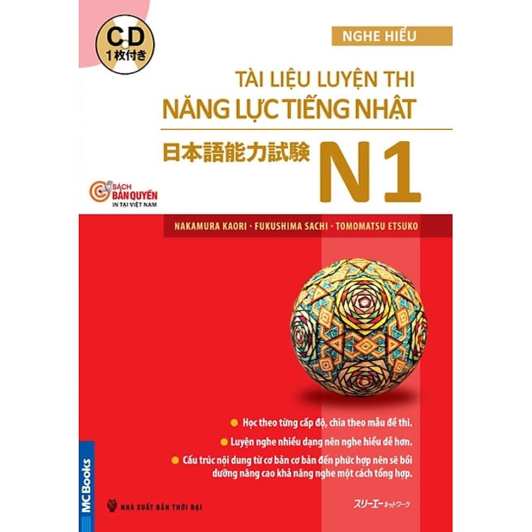 Sách Tài Liệu Luyện Thi Năng Lực Tiếng Nhật N1 - Nghe Hiểu (Kèm CD)